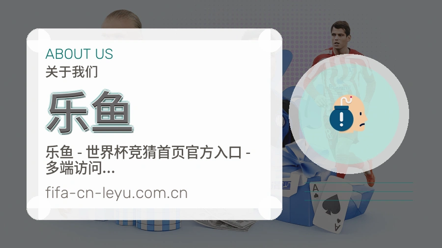 乐鱼球迷生活内容说明
